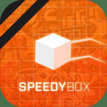 Speedybox���ٷ�����Ϸ