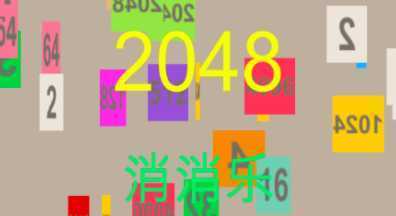 2048������