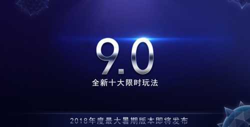 �������ս9.0�汾