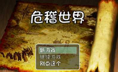 FancyWorld 2(Σ������2)