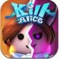 KillAlice(ɱ������˿)