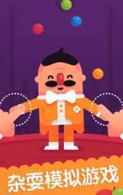 Mr Juggler(��ˣ������Ϸ)