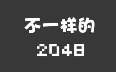 ��һ����2048