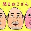 AngryOjisan(�����Ĵ���)