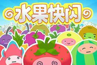 Dizzy Fruit(ˮ������)
