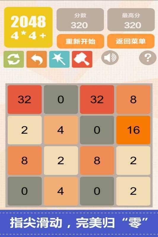 ��2048��Ϸ����