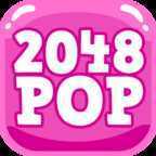 2048Pop����