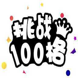 ��ս100������