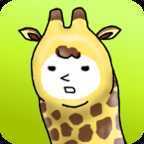 Giraffe(�ֹ����¹����)