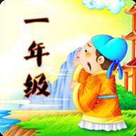һ�꼶�������
