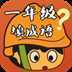 һ�꼶�����