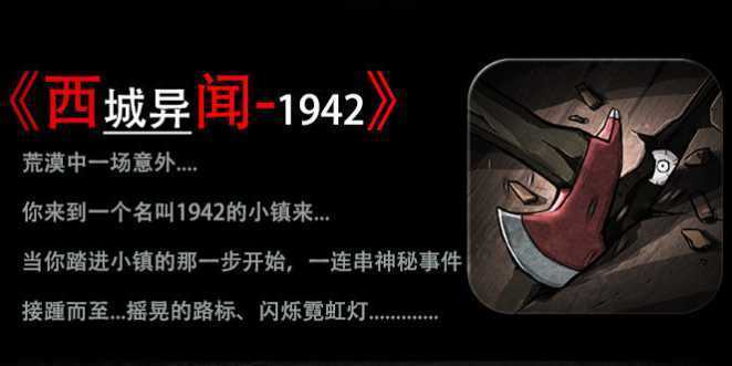西城异闻 西城异闻