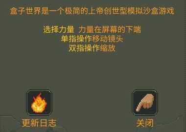 WorldBox(����֮��)