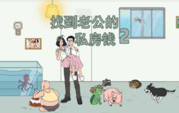 �ҵ��Ϲ���˽��Ǯ2