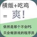 ChiJi(��֪������ϲ���Լ�)