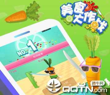 foodbattle(��ʳ����ս��Ϸ)