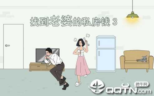 �ҵ����ŵ�˽��Ǯ3