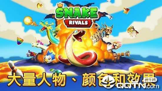 Snake Rivals(̰���߶Ծ�)
