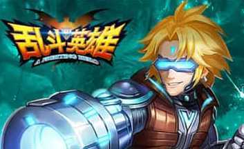 乱斗英雄内购版 乱斗英雄内购版