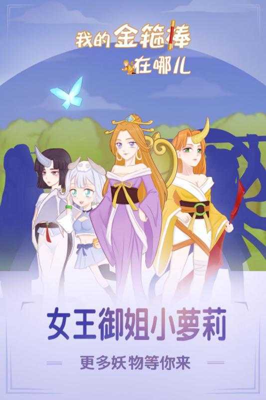 My monkey king bar is gone(�ҵĽ𹿰����Ķ�)
