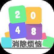 2048��������