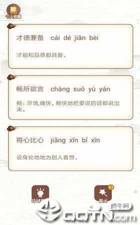 古诗词接龙微信版 古诗词接龙微信版
