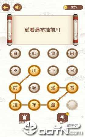 古诗词接龙微信版 古诗词接龙微信版