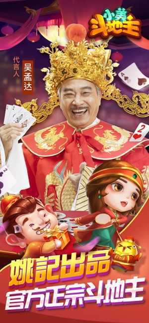 小美斗地主赚金币版 小美斗地主赚金币版