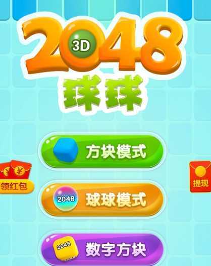 2048����3D׬Ǯ��