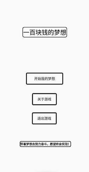 һ�ٿ�Ǯ��������԰�