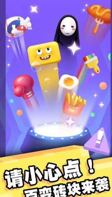 疯狂玩消星星赚钱版 疯狂玩消星星赚钱版