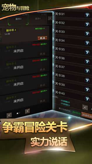 宠物与冒险测试版 宠物与冒险测试版
