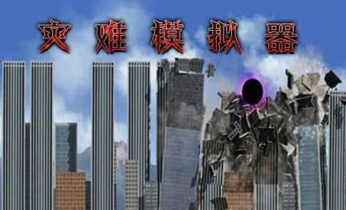 City Smash(��������ģ������Ϸ)