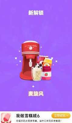 Ice Cream Idle(����ѩ����6���İ�)