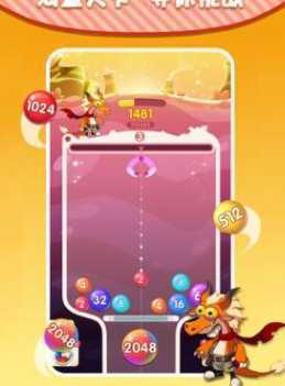 Ball Two(����2048�����)