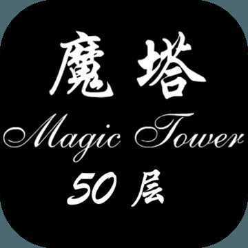 ����ħ��50���ֻ���