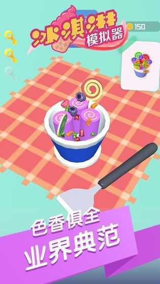 Lickster Ice(�����ģ�����ֻ���)
