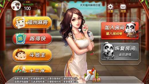 ���츣���齫�ֻ�������