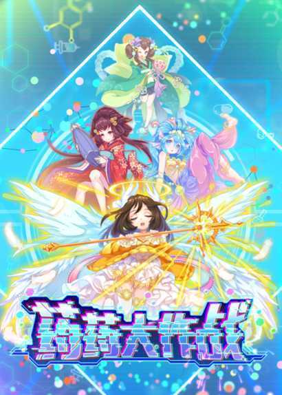 ҩҩ����ս