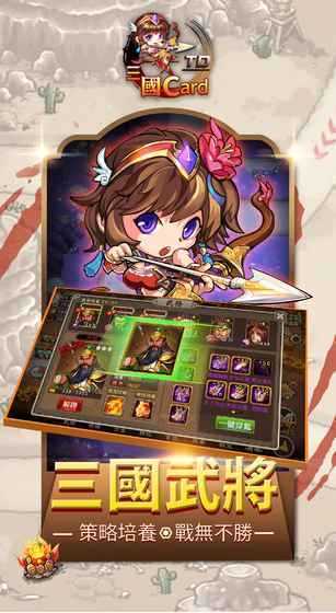 桃园cardTD