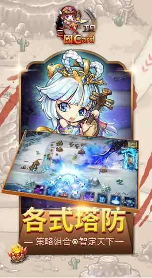 桃园cardTD