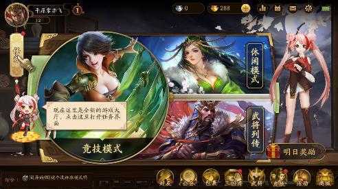 新三国杀