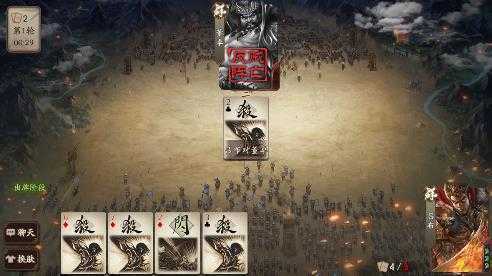 新三国杀