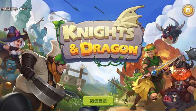 驯龙骑士团 驯龙骑士团