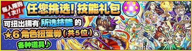 怪物弹珠国服Ver13.0版 怪物弹珠国服Ver13.0版