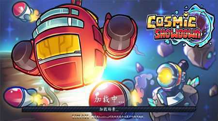 Cosmic Showdown(����̯��)