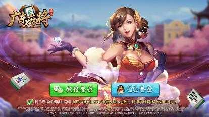 ��Ѷ�㶫�齫1.5.0�汾