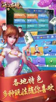 云中开心麻将 云中开心麻将