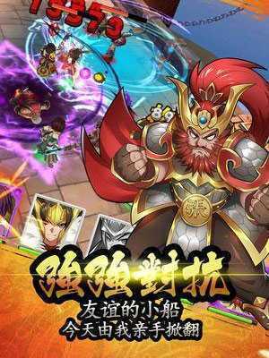 三国群雄传 三国群雄传