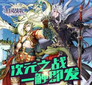 幻灵战歌果盘版 幻灵战歌果盘版
